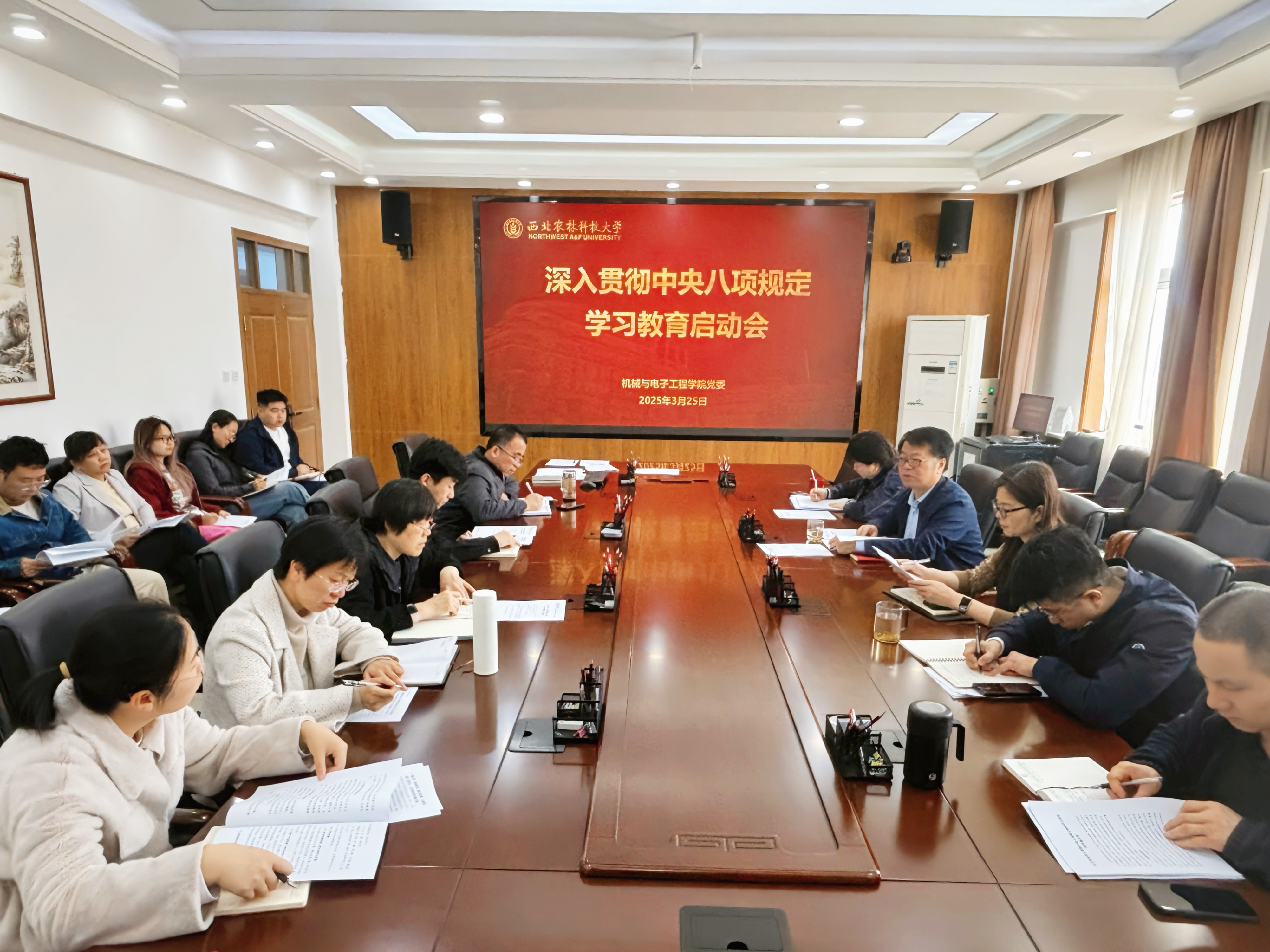 20250325八项规定学习教育启动会(1).jpg